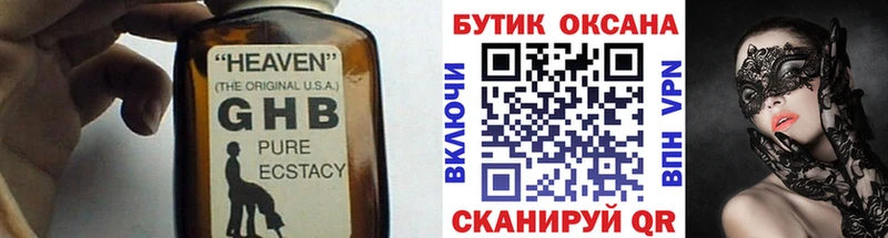 Бутират Butirat гидра вход Новохопёрск