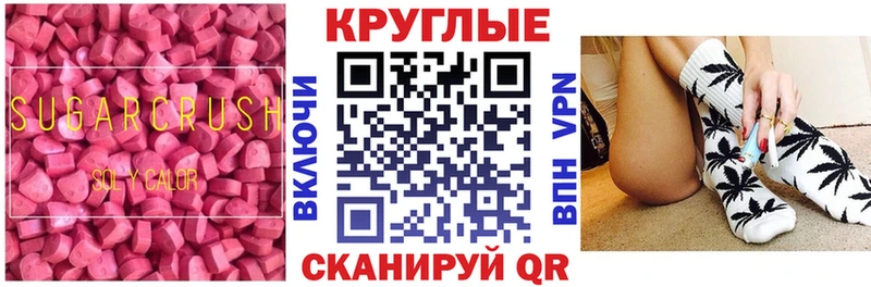 нарко площадка состав  Новохопёрск  ЭКСТАЗИ круглые 
