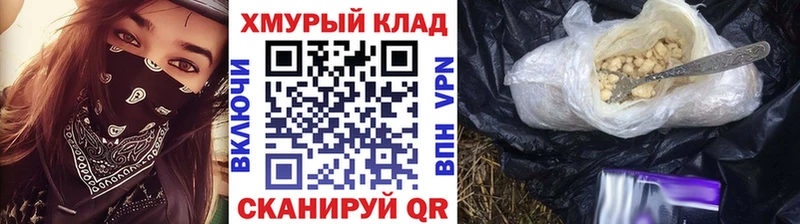 хочу   Новохопёрск  мега ТОР  ГЕРОИН хмурый 
