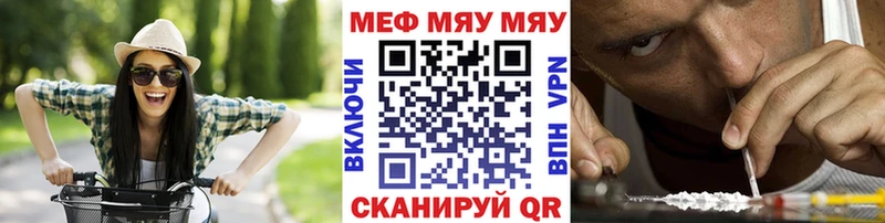 МЯУ-МЯУ мука  что такое   Новохопёрск 
