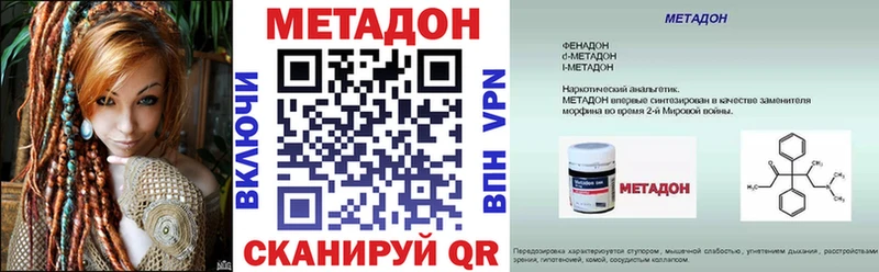 Метадон methadone  Новохопёрск 